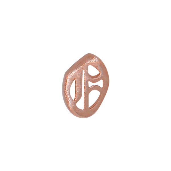 Letter O (Rose Gold)